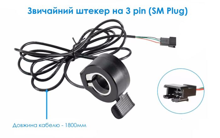Ручка газу універсальна